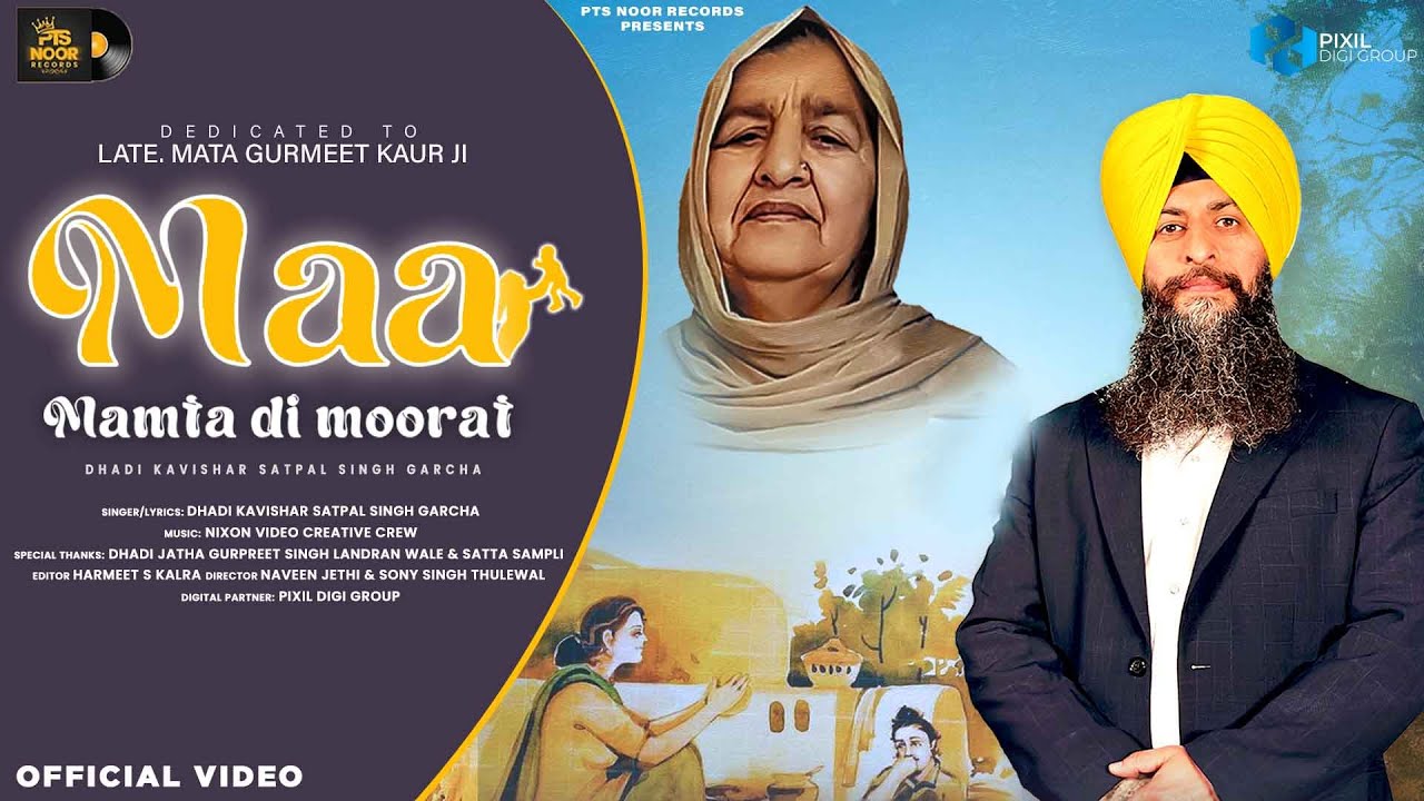 Maa (Official Video) | Dhadi Kavishar Satpal Singh Garcha | Nixon | PTS Noor | Latest Punjabi Songs