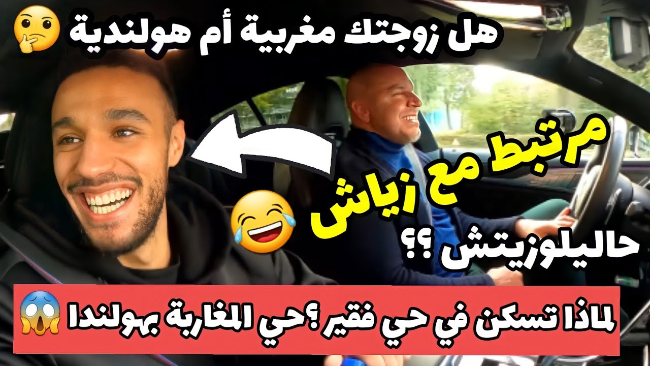نصير المزراوي: أسكن في منزل متواضع،زياش تركني ،متزوج وهذه مشكلتي مع المنتخب المغربي😱😱