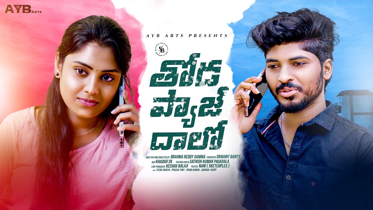 Teena Shravya | Prasad Tony  | New Telugu Shortfilm | Thoda Pyaaz Daalo | Sravant Banty