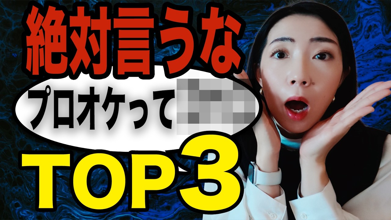 【今すぐやめろ】一発で「知性がない」と思われる発言TOP3
