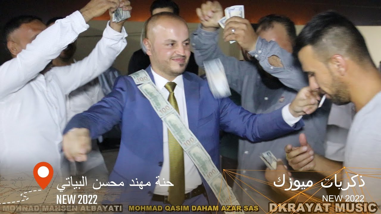 💐حنة💐مهند محسن البياتي🎤 الفنانين🎤 المبدعين🎤 محمد قاسم🎤 ودحام ازار ساس 🎥ذكريات ميوزك الرشيدية
