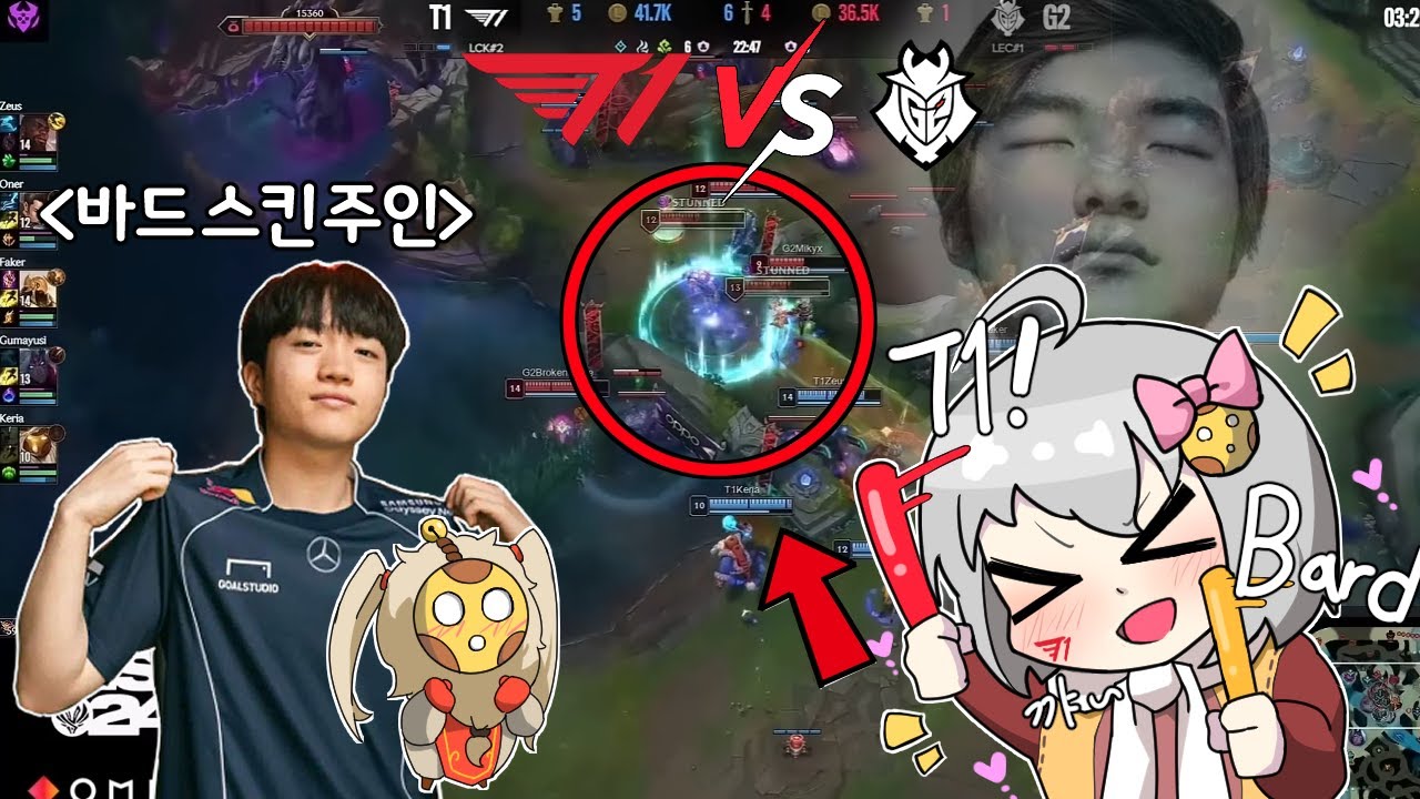 KERIA PICKED BARD AGAIN!!! T1 vs G2 Reaction | #msi2024 Bracket Stage Highlights