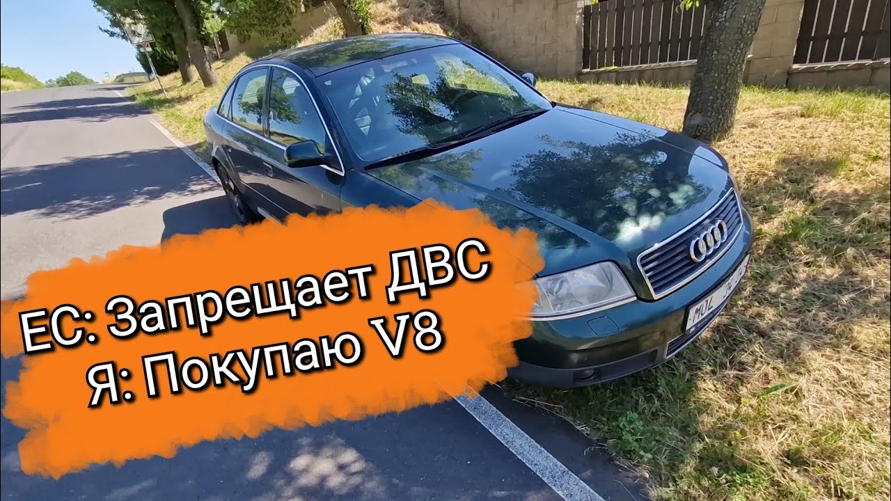 Audi A6 4.2 V8 в родном окрасе за 3200 евро