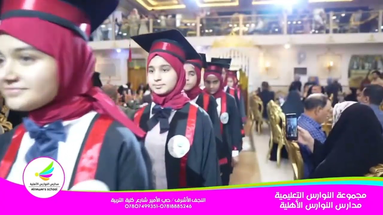 مدارس النوارس الأهلية في النجف وحفل تخرج دفعة المتألقون