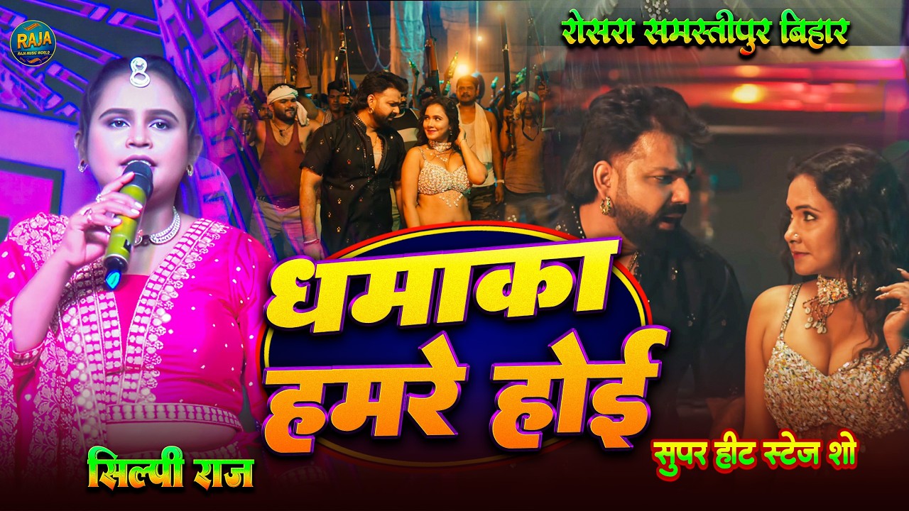 #Video | इलाका रहे केहू के जान | #Pawan Singh | Elaka Rahe Kehu Ke Jan | shilpi raj new randari song