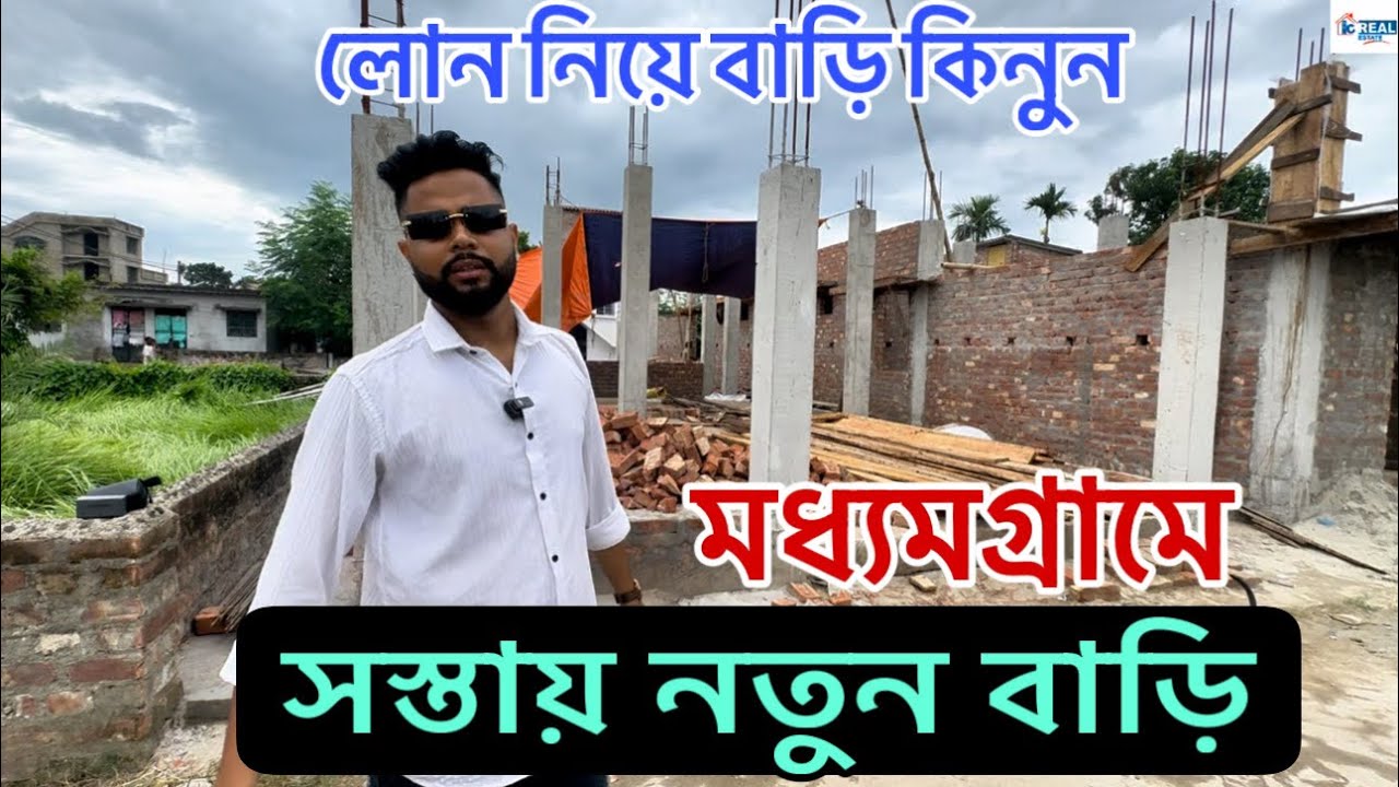 V-233🔴 brand new low budget independent house sale in Madhyamgram Kolkata/ সস্তায় নতুন বাড়ি ‍