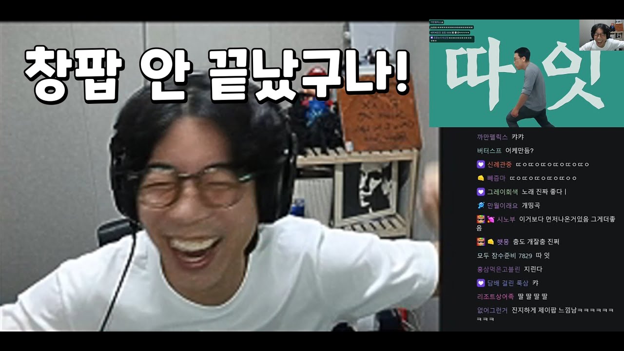 룩삼 (따잇하는 재미, 이기적인 놈 메이플) 반응