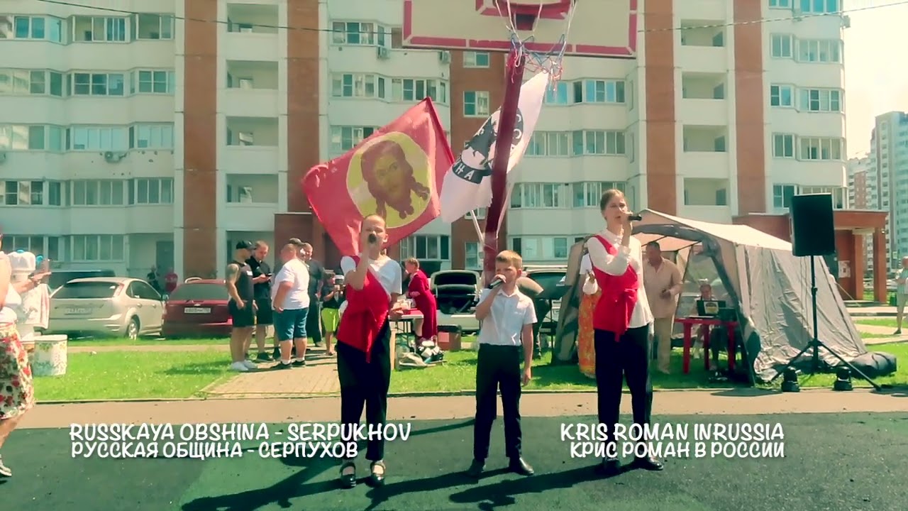 2024-06-30 Русская Община - Russkaya Obshina Family Day 1 (Kris Roman in Russia)