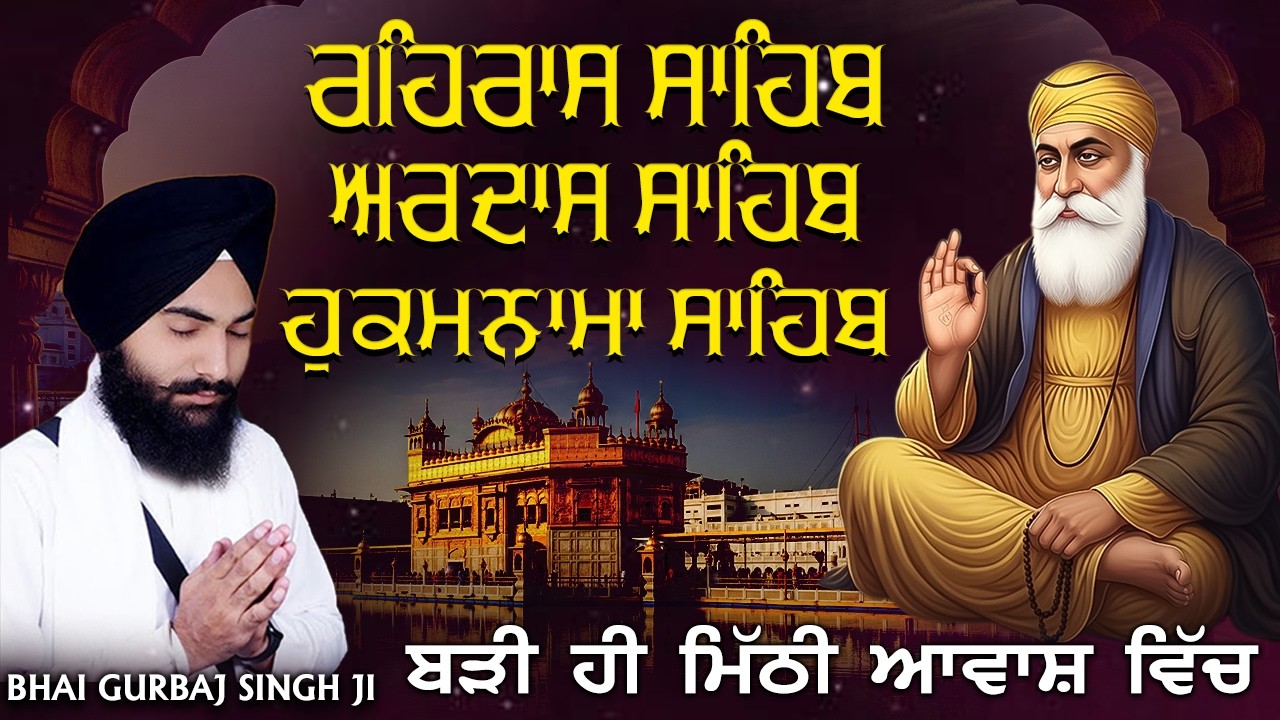 Rehras Sahib Path | Ardas Sahib | Today Hukamnama Sahib | Evening Nitnem Gurbani ~ Bhai Gurbja Singh