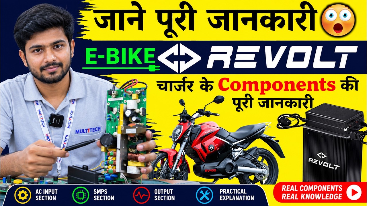 Revolt Bike Charger Tutorials || eBike charger repairing course institute