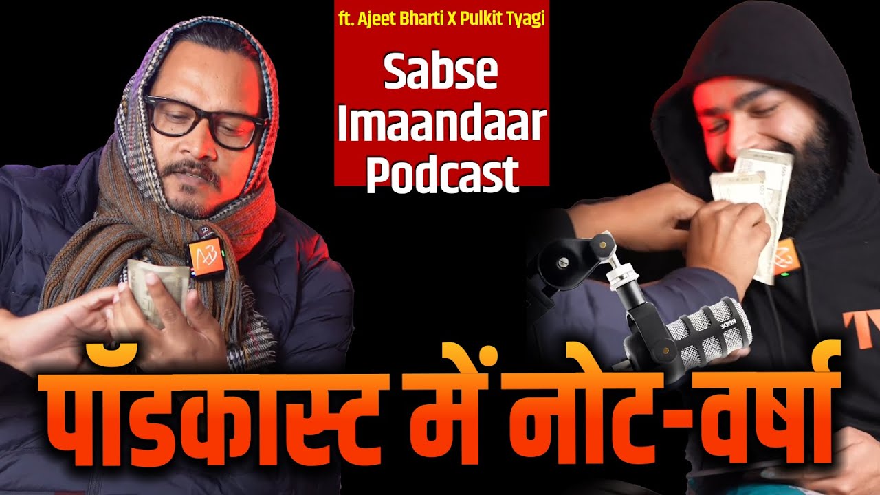Kejriwal Ka Kattar Imandar Podcast | Ajeet Bharti As Kejriwal, Pulkit Tyagi As Podcaster