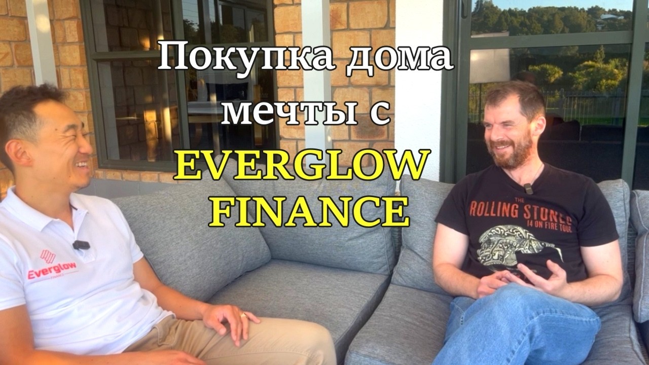 Впечатления от работы с Everglow Finance