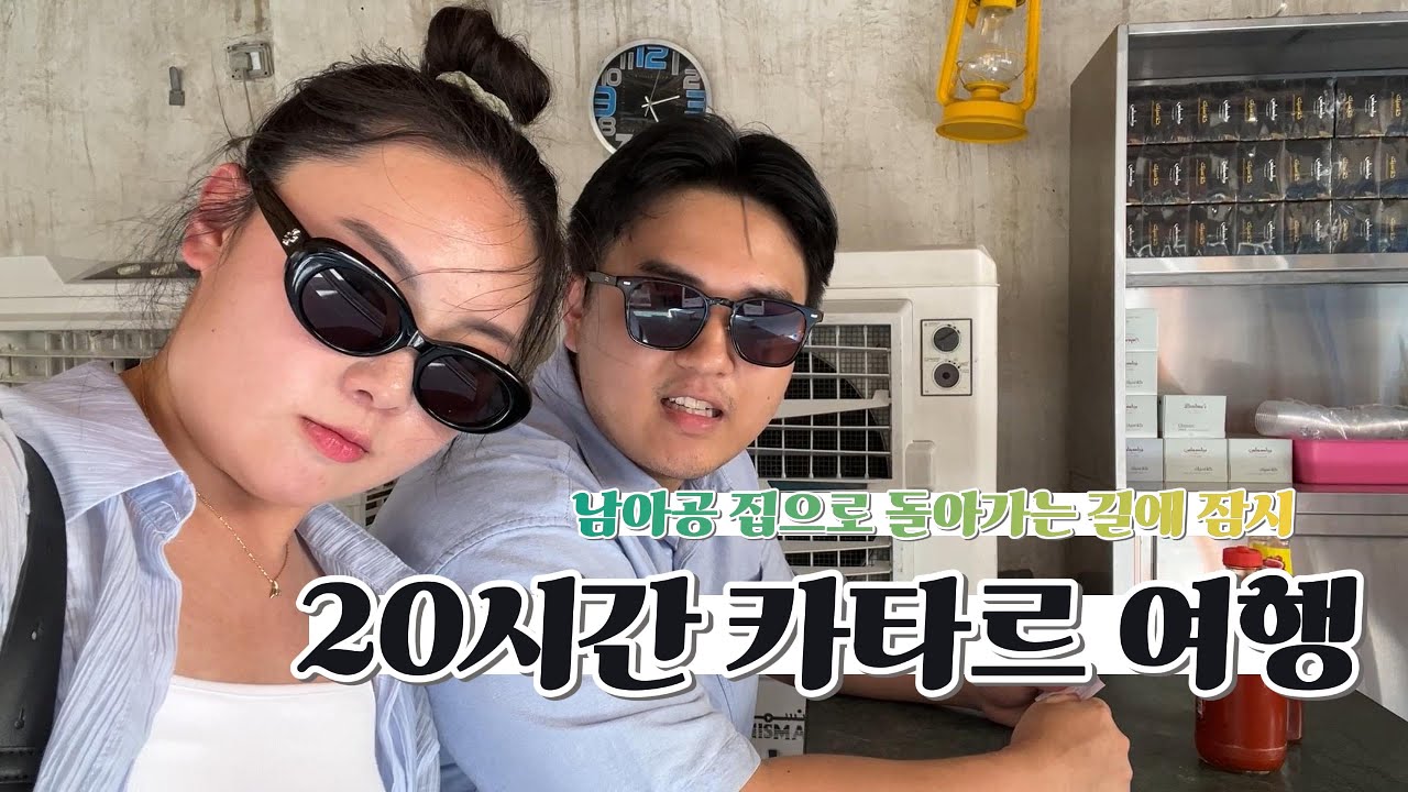 짧고 굵게 20시간만 즐기는 첫 카타르 레이오버 여행