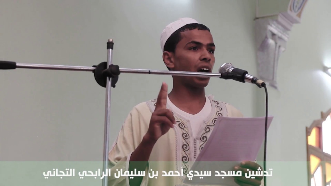 - تغطية  خاصة - تدشين - مسجد سيدي  احمد بن سليمان -  بتغزوت