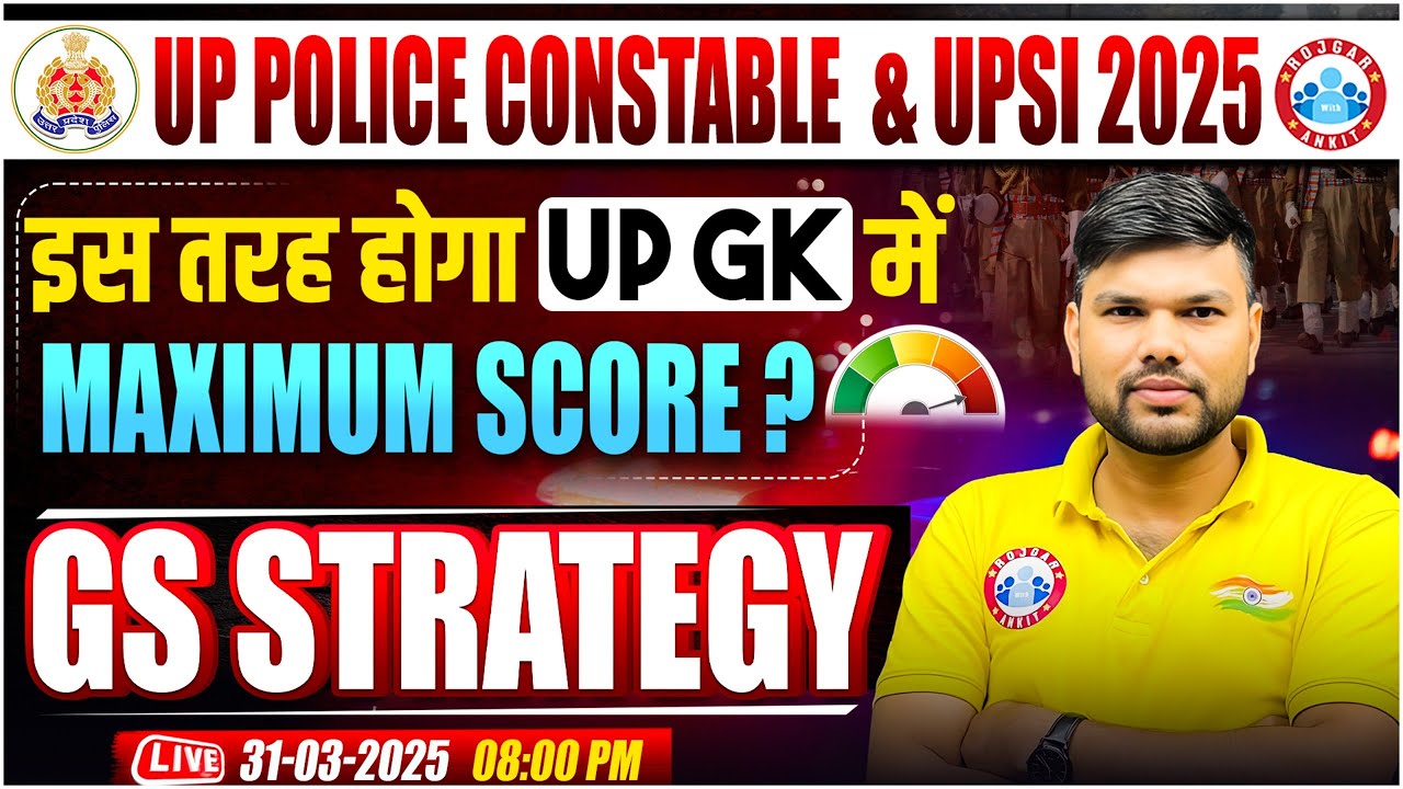 UP Police Constable UP GK Syllabus 2025 | UP Police UP GK Preparation 2025 | UP Police Strategy 2025