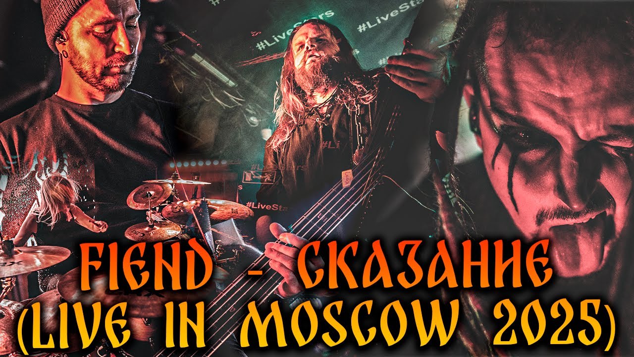 FIEND - Сказание (Live In Moscow 2025)