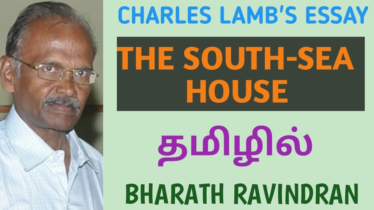 The South Sea House by Charles Lamb / in Tamil / PG TRB / Bharath Ravindran / Bharath Academy