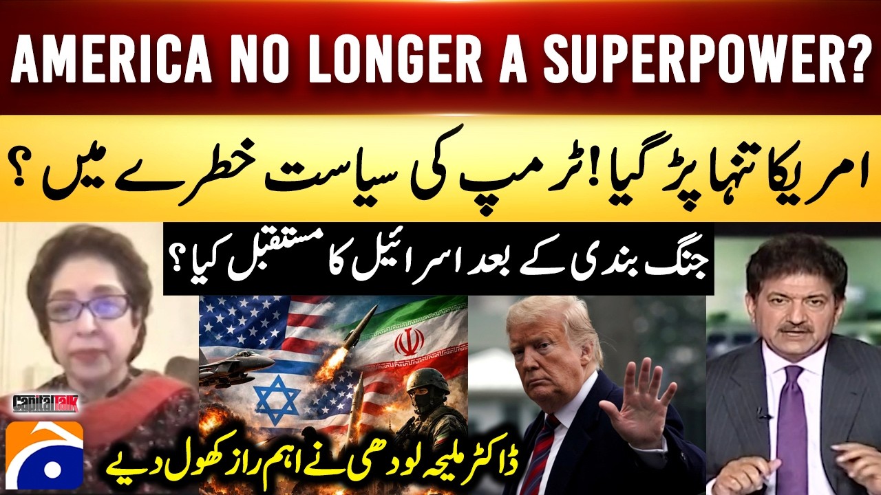 America No Longer a Superpower? - Dr. Maleeha Lodhi reveals important secrets - Hamid Mir