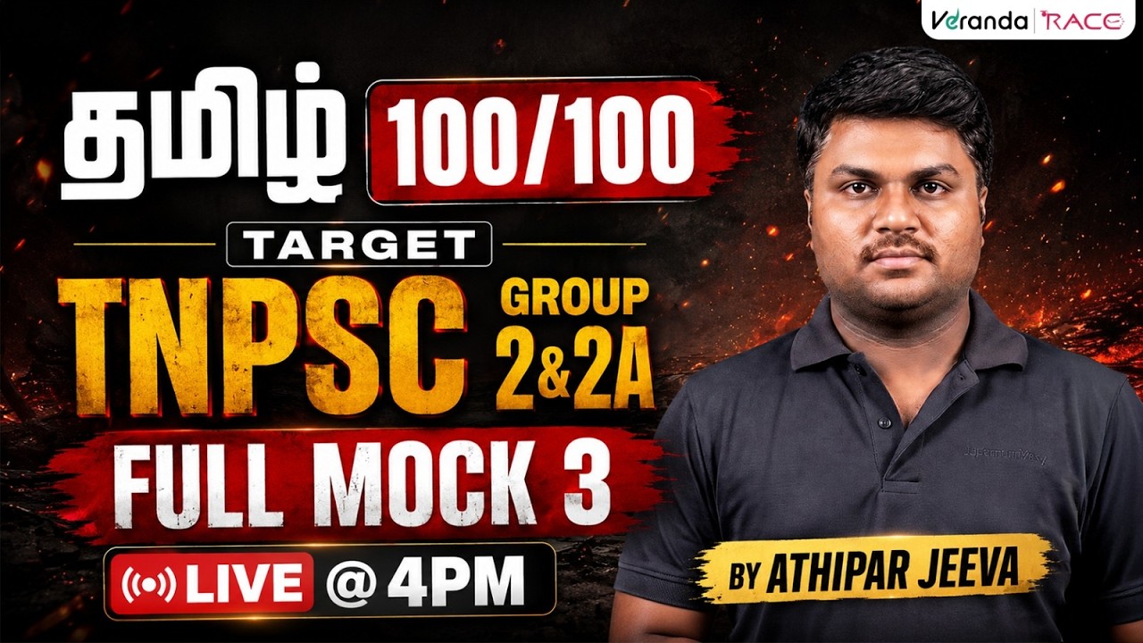 தமிழ் 100/100 | TNPSC GROUP 2&2A | Full Mock test 3 |  BY ATHIPAR JEEVA