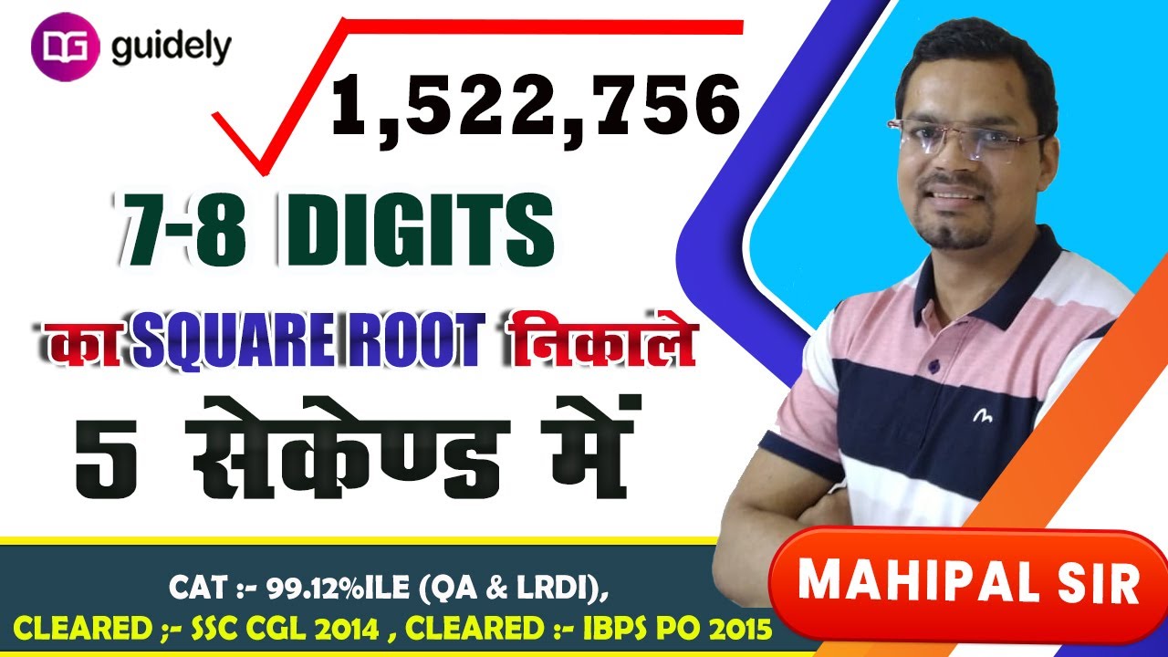 How to Find Square Root of 7-8 Digit Numbers | Speed Maths Tricks by Mahipal Sir