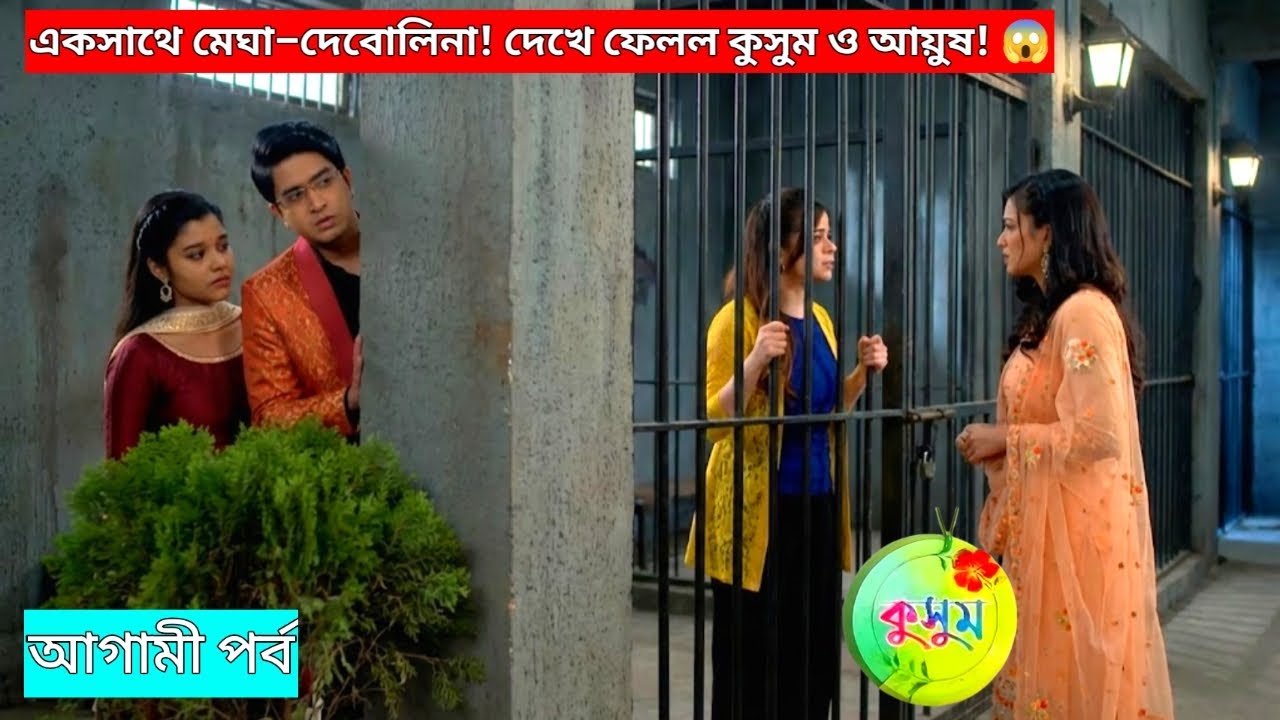 Kusum Today Review