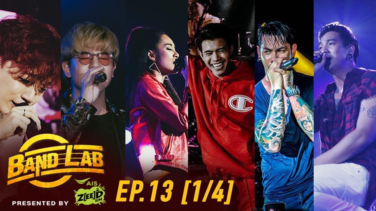 Band Lab | EP 13 | Final Episode | 1/4