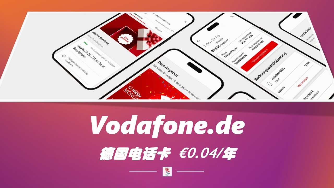 【005】德国手机号 Vodafone eSIM 保姆级教程：€0.04/年，申请、认证、定时转账保号与官网绑定，一个视频讲明白