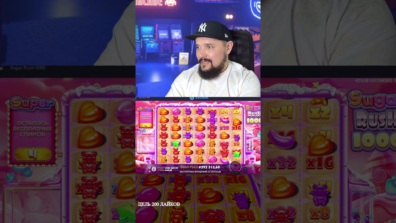 10.500Х В Sugar Rush 1000!!  !!! ПОЧТИ МАКСИМАЛКА ЗАНОСЫНЕДЕЛИ #шортс #заносы #casino #заносынедели