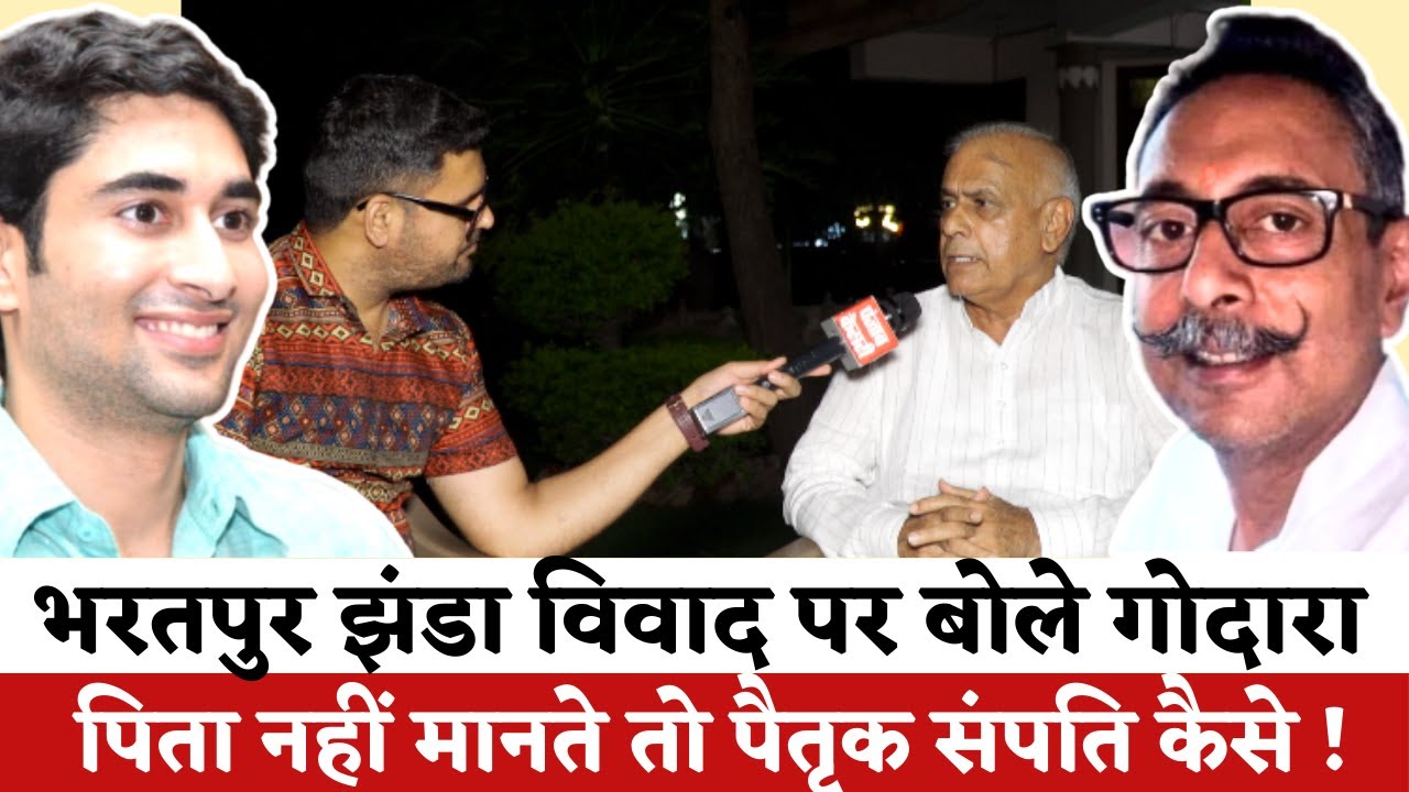 Moti Mahal झंडा विवाद | 