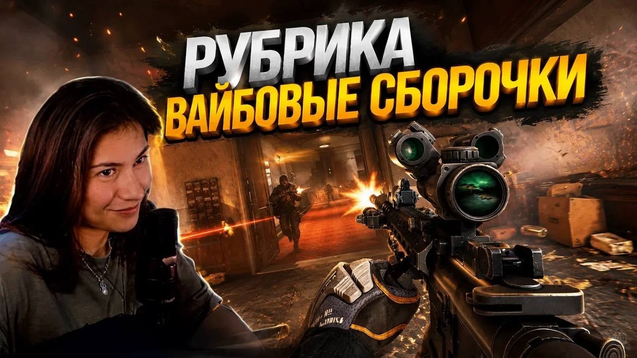 ЗРИТЕЛЬ ЗАКАЗАЛ ЭТУ СБОРКУ....