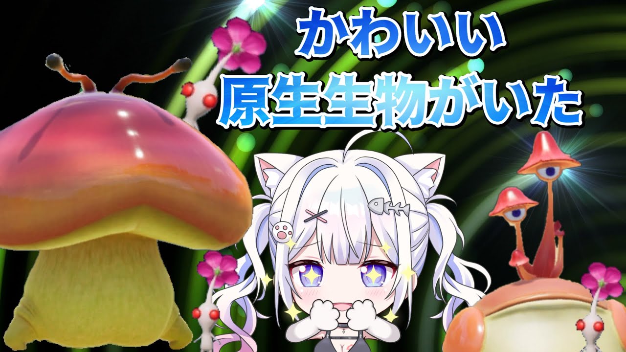 #22【ピクミン４】巨人のかまど/ピクミンと共に戦う