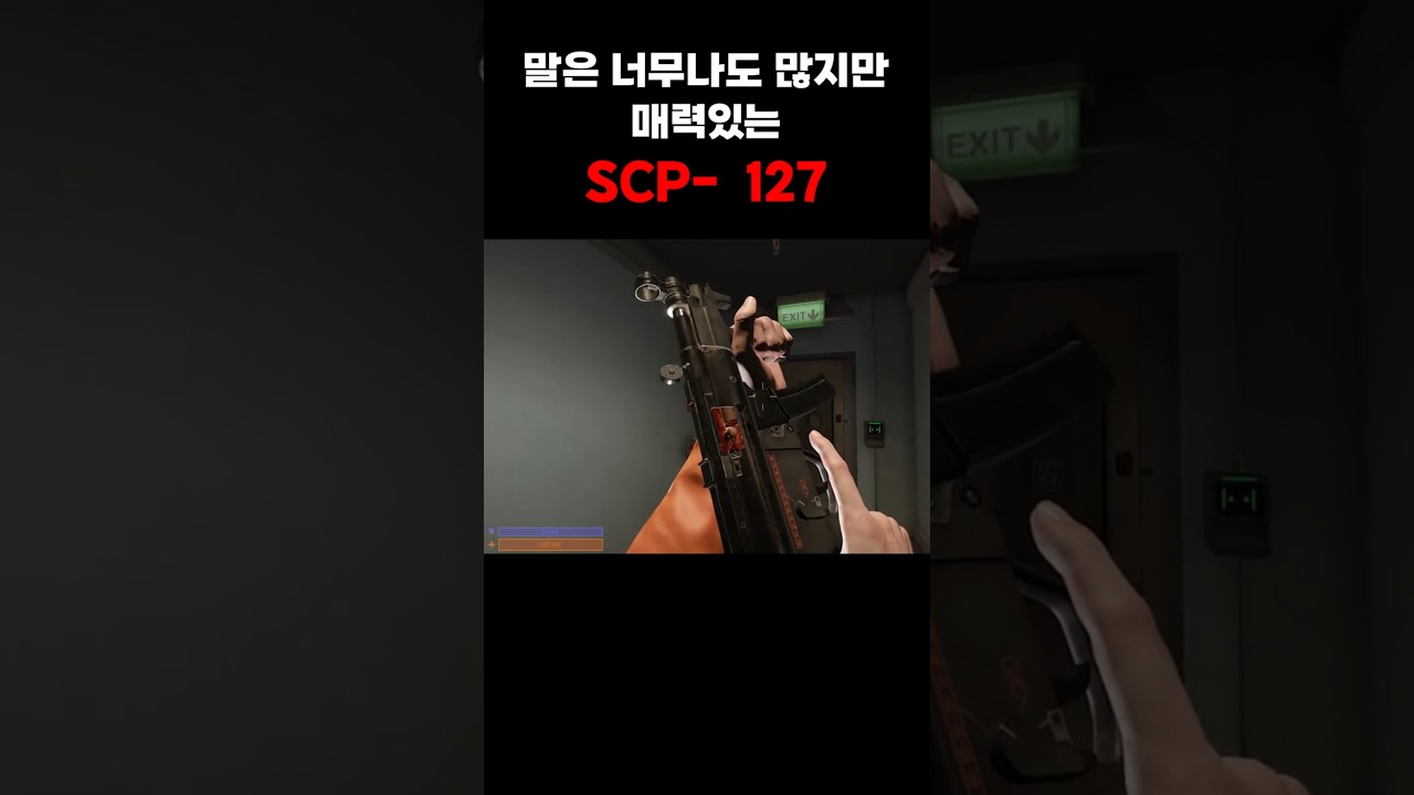 Живое Оружие SCP-127