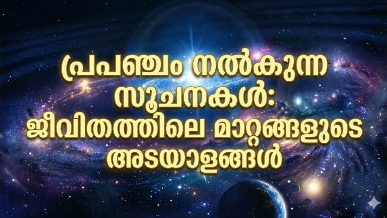 ഇന്ന് മുതൽ നിങ്ങളുടെ വീട്ടിൽ നല്ല സംഭവങ്ങൾ തുടങ്ങും | നിങ്ങൾ അറിഞ്ഞിരിക്കേണ്ട രഹസ്യം