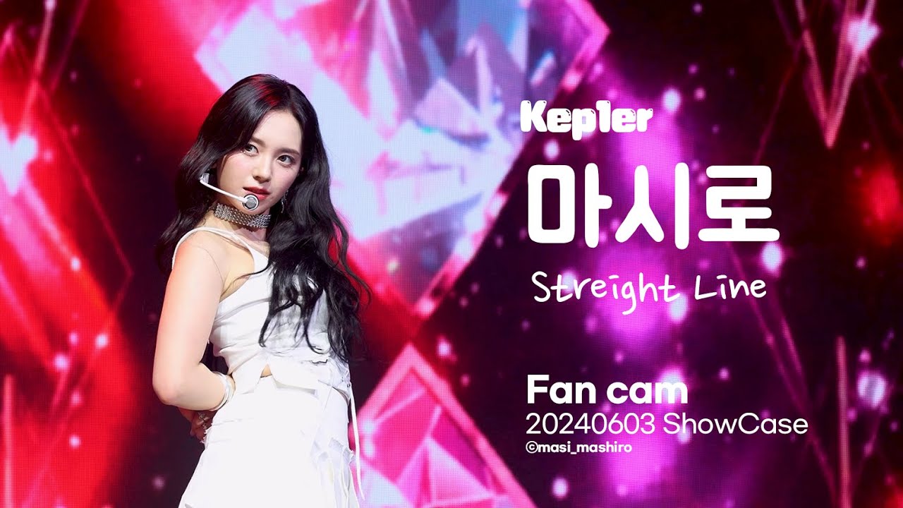 240603 케플러 마시로 Straight Line Fan cam for MASHIRO 4K