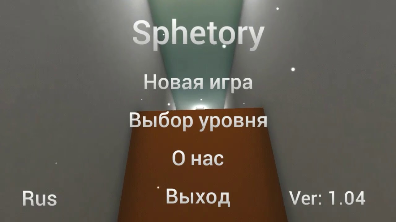 Sphetory #3 неожиданная встреча