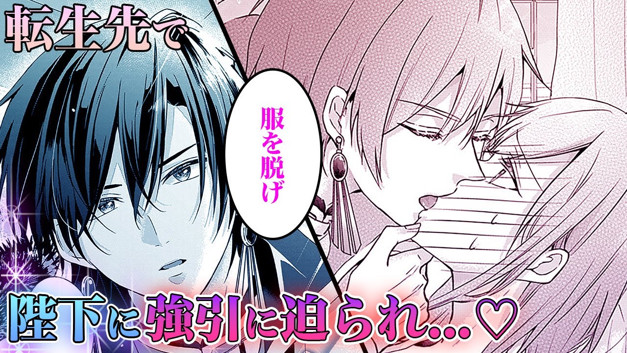【異世界漫画】異世界召喚先は後宮の聖女!?陛下に強引に求められて♡【聖女様は逆ハーレム後宮を築かないといけないらしい　1+2話】│花とゆめコミックスチャンネル【公式】
