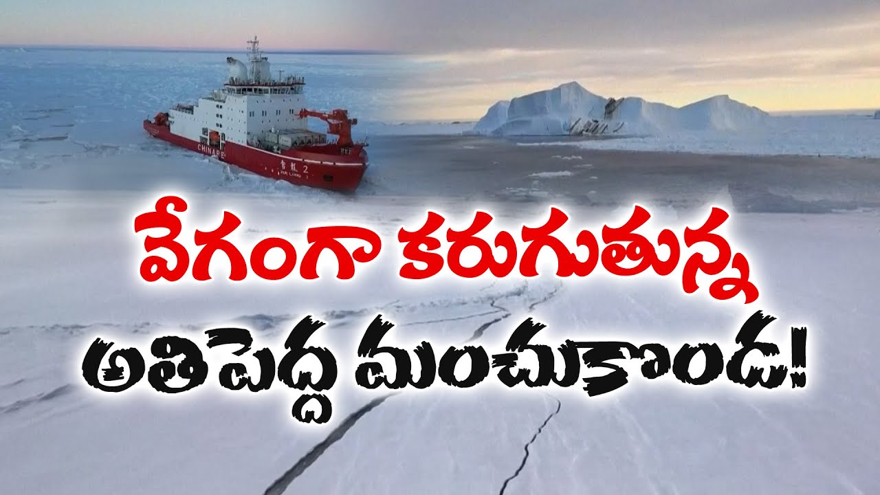 Massive Iceberg E23 Shrinks to One-Eighth of Its Size
