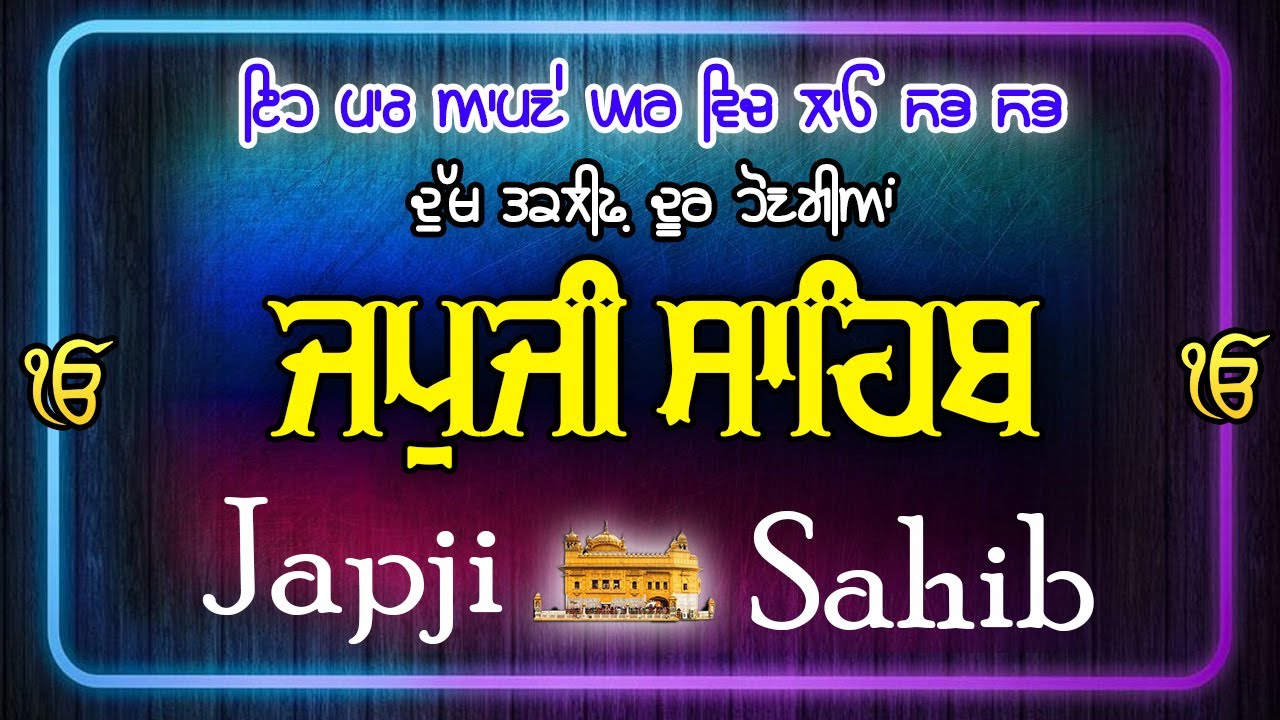 Morning Path Japji Sahib ~ ਜਪੁਜੀ ਸਾਹਿਬ ਪਾਠ ~ Japji Sahib Path ~ ਜਪੁਜੀ ਸਾਹਿਬ #japjisahib #nitnem
