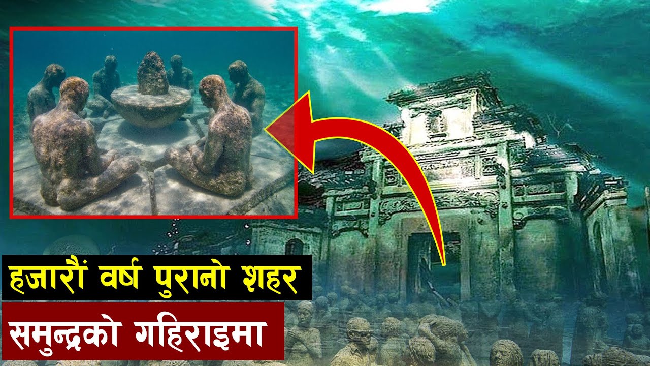 समुन्द्रकाे गहिराइमा फेला परेका केही अनाैठा र राेचक वस्तुहरू | Most Incredible things found