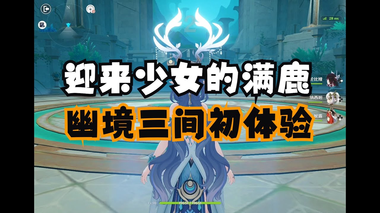 【随便玩玩】满鹿少女幽静三间初体验