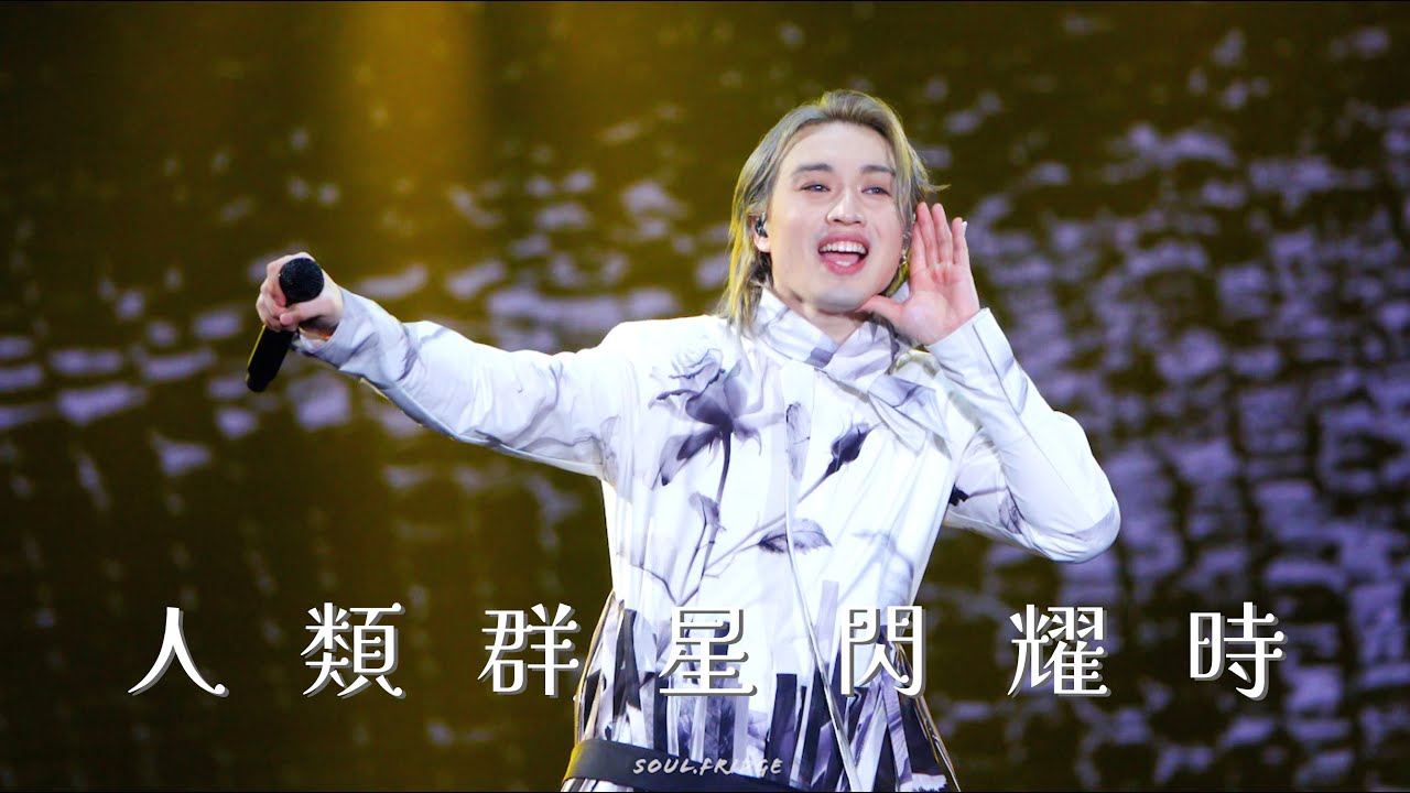 Jer 柳應廷 - 人類群星閃耀時 | 【The Shape of Breathing Live 2025】20251130