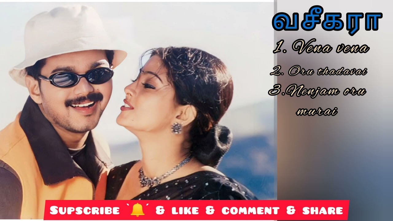 வசீகரா movie songs 🎧🎧🎧