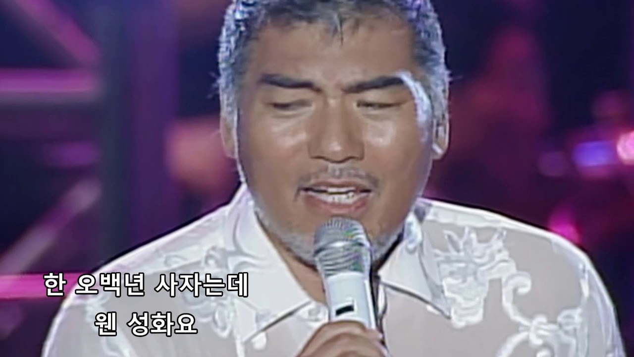 😍돌아온가황 😍나훈아  😍한오백년
