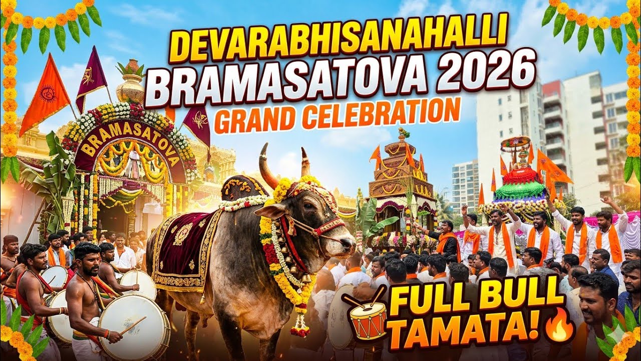 🙏 Devarabisanahalli Brahmotsava 🙏 2026 