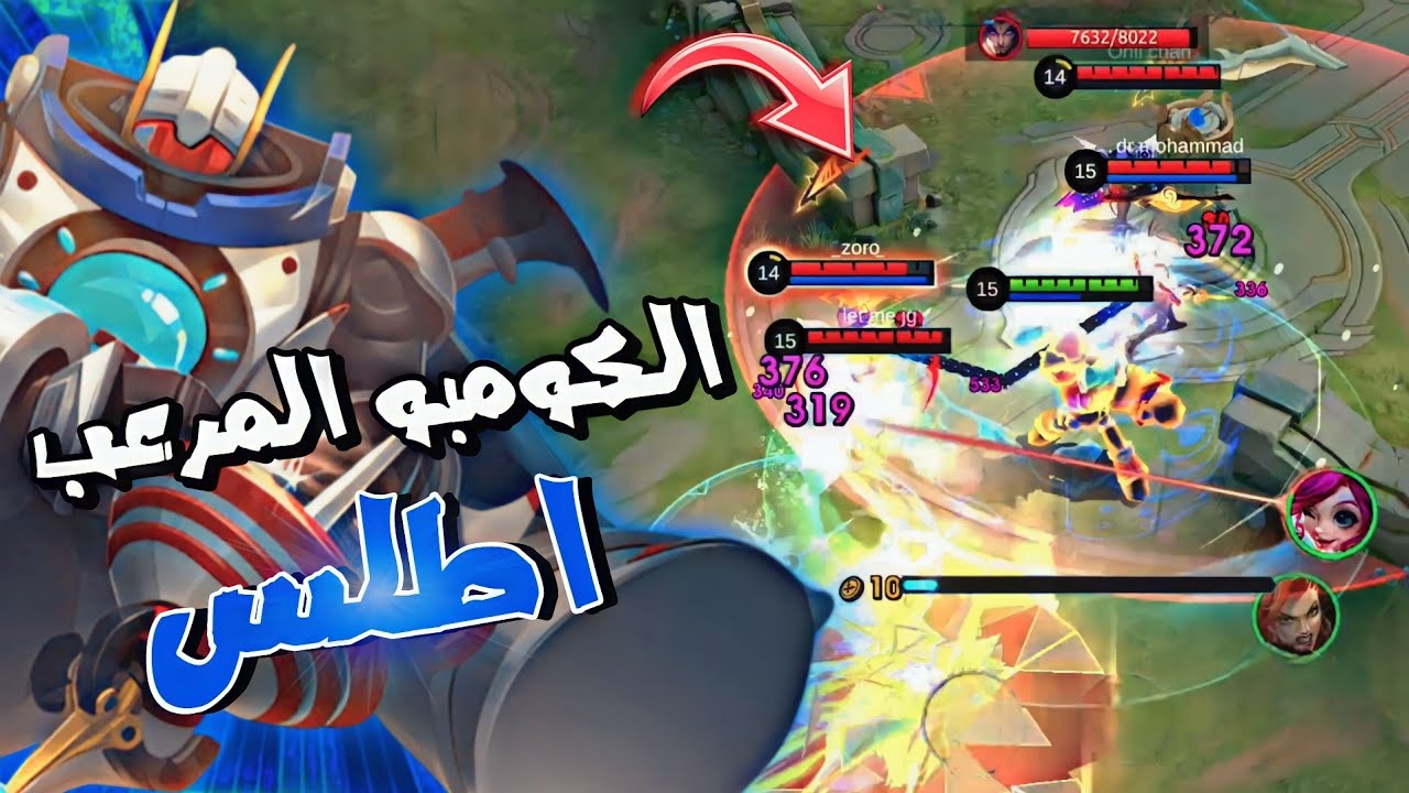 أفضل النصائح حتى تصير لاعب تانك محترف 🤝🔥|اطلس|موبايل ليجند