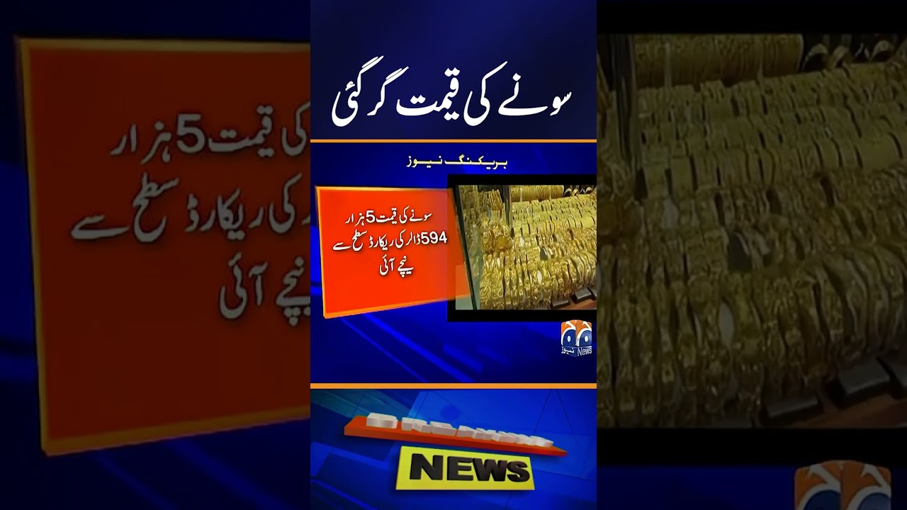 Gold Rate Today | Gold Prices in Pakistan | Gold Rate #goldpricetoday
