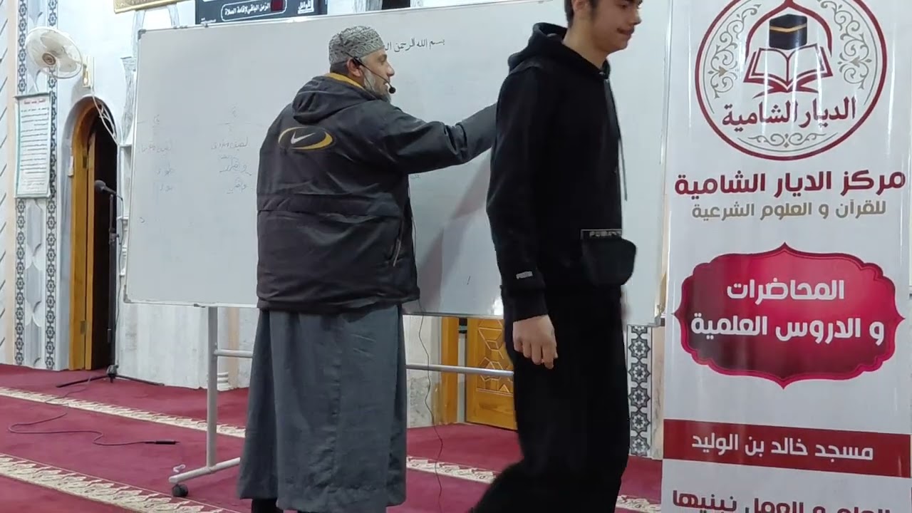 شرح أحكام التجويد - تحفة الأطفال مع الشيخ أيهم ضمن دروس المستوى الثاني في مركز الديار الشامية.