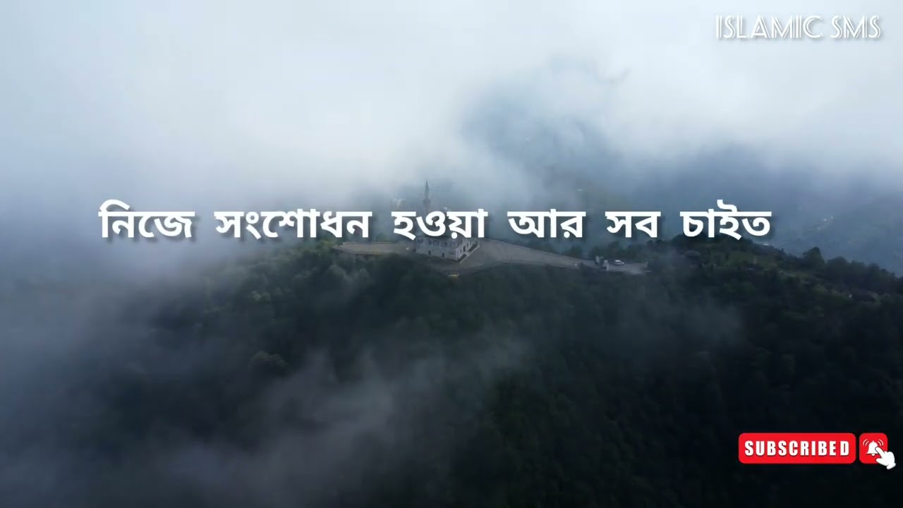 Islamic WhatsApp status | Islamic Instagram status | Islamic SMS