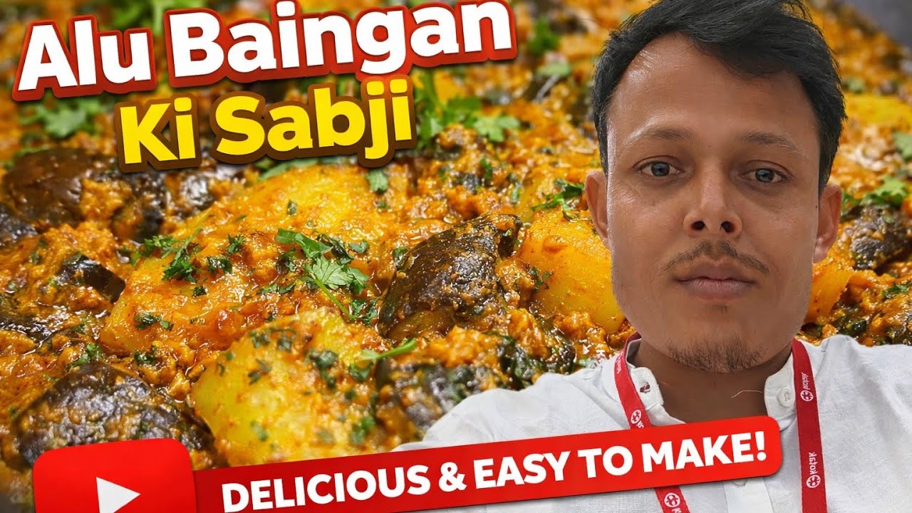 #बैगन आलू की सब्जी 🍆🥔