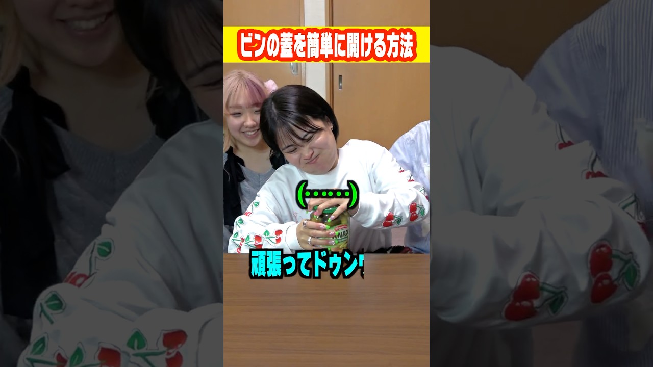 【神ライフハック】瓶の蓋を簡単に開ける方法がスゴすぎたww #shorts